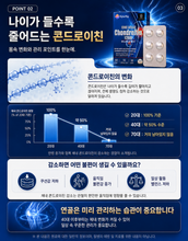 Load image into Gallery viewer, [2+1] 콘드로이친1200 -연골의 핵심성분(유효기간:2028.6.28)