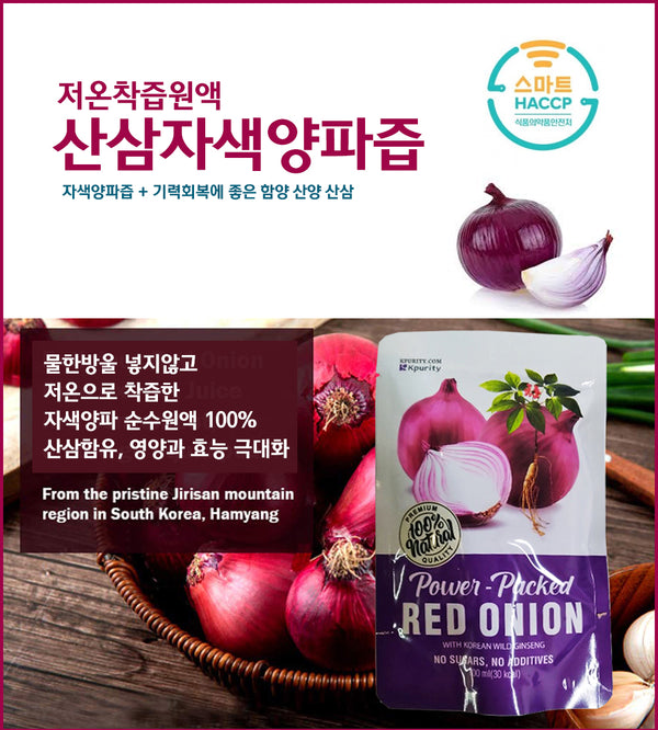 함양산삼 자색 양파즙, 저온 착즙원액, 100% 진액 (100ml x 30개입) -