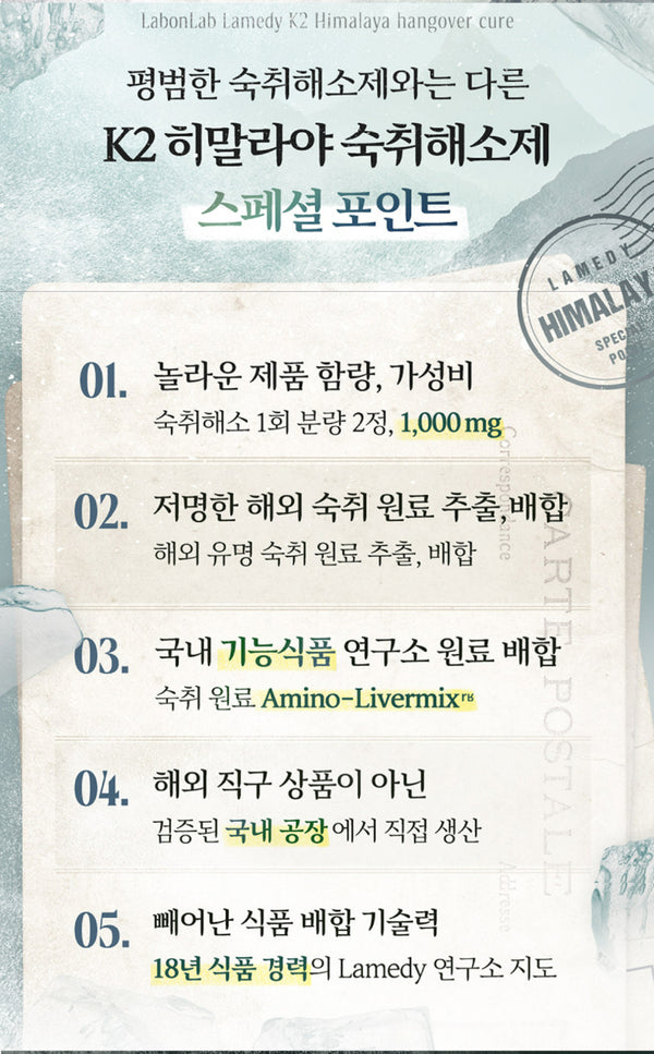 고농축 k2 히말라야 숙취해소제 허브 추출물 100% 1박스 30정
