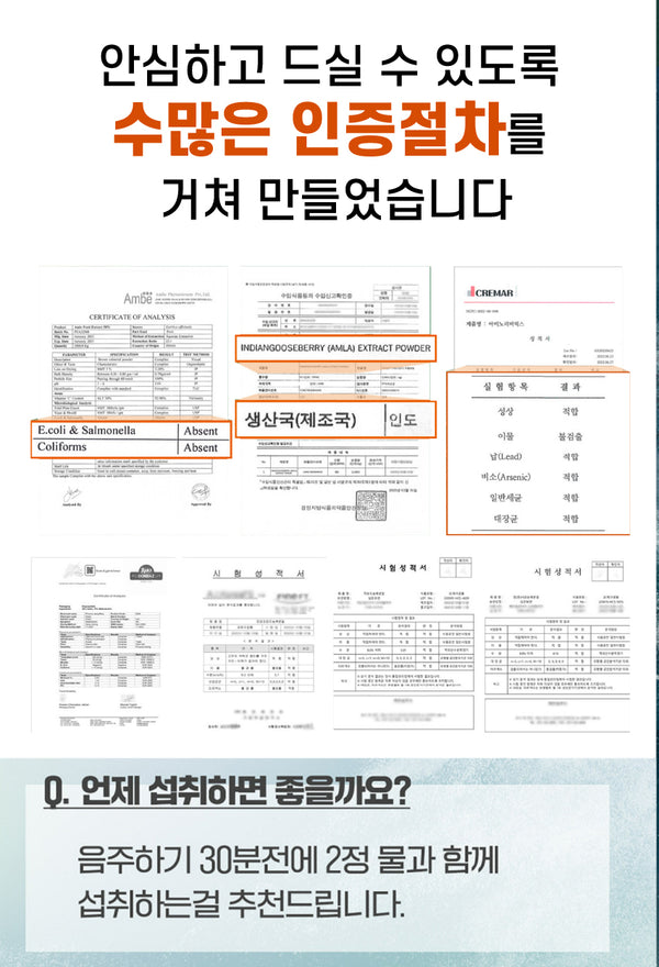 고농축 k2 히말라야 숙취해소제 허브 추출물 100% 1박스 30정