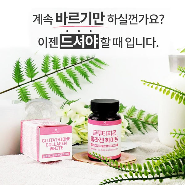 고함량 글루타치온 콜라겐 화이트 700mg 60정 밀크씨슬 함유 3박스(3개월분)