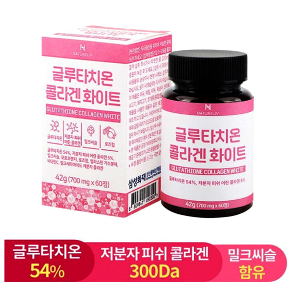고함량 글루타치온 콜라겐 화이트 700mg 60정 밀크씨슬 함유 3박스(3개월분)
