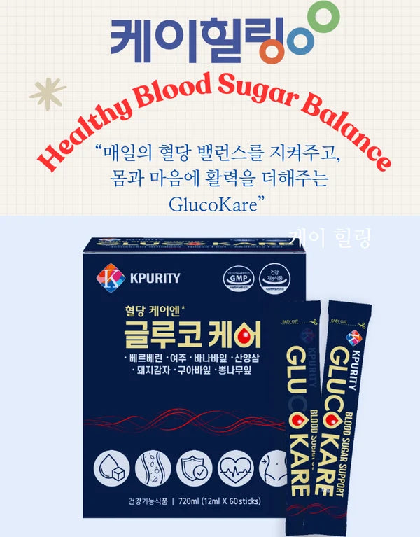 [추석선물] 글루코케어 1박스 구입시 천연 혈당 조절제 당케어 2박스 선물