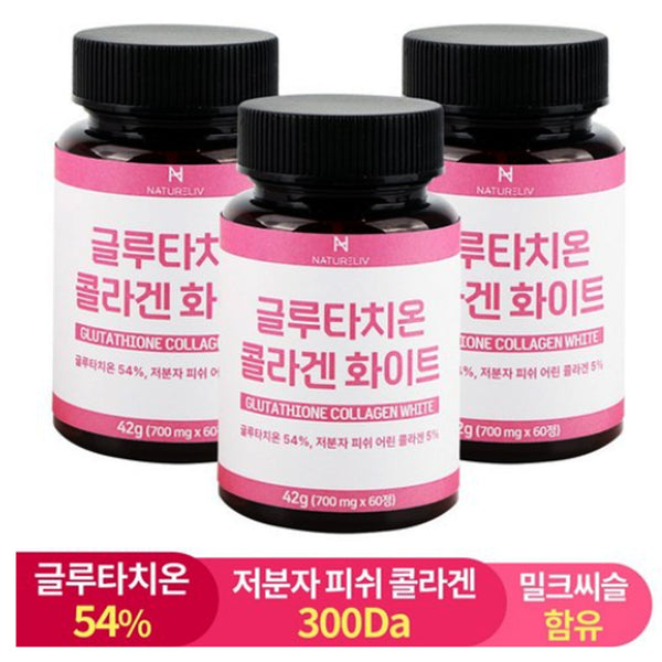 고함량 글루타치온 콜라겐 화이트 700mg 60정 밀크씨슬 함유 3박스(3개월분)