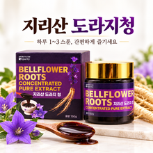 Load image into Gallery viewer, 깊고 진한 100% 국내산 지리산 도라지청 150g