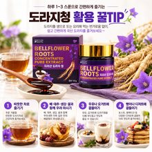 Load image into Gallery viewer, 깊고 진한 100% 국내산 지리산 도라지청 150g
