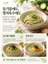 Load image into Gallery viewer, 우리밀거창한여주국수 400g