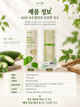 Load image into Gallery viewer, 우리밀거창한여주국수 400g