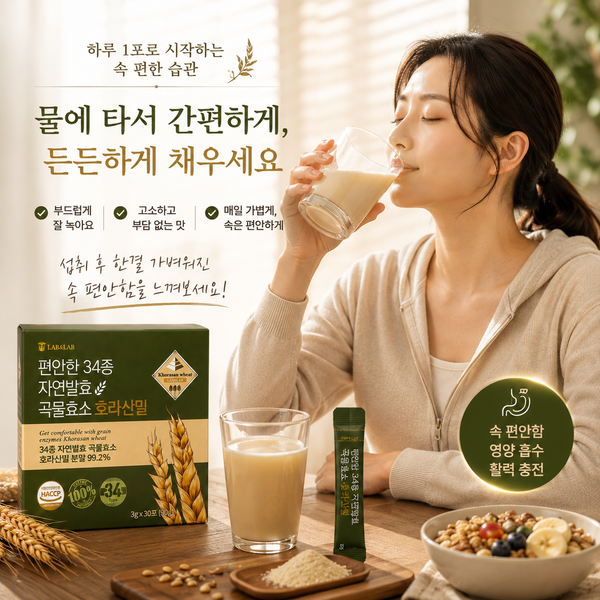 자연발효의 깊은 가치, 34종 곡물효소 호라산밀