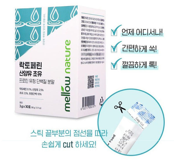 프리미엄 락토페린 산양유 초유- 프로틴 유청 단백질 분말 (간편한 스틱형 3g x 30포)