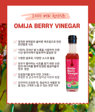 Load image into Gallery viewer, 100% 천연 발효 오미자 베리 식초 250ml