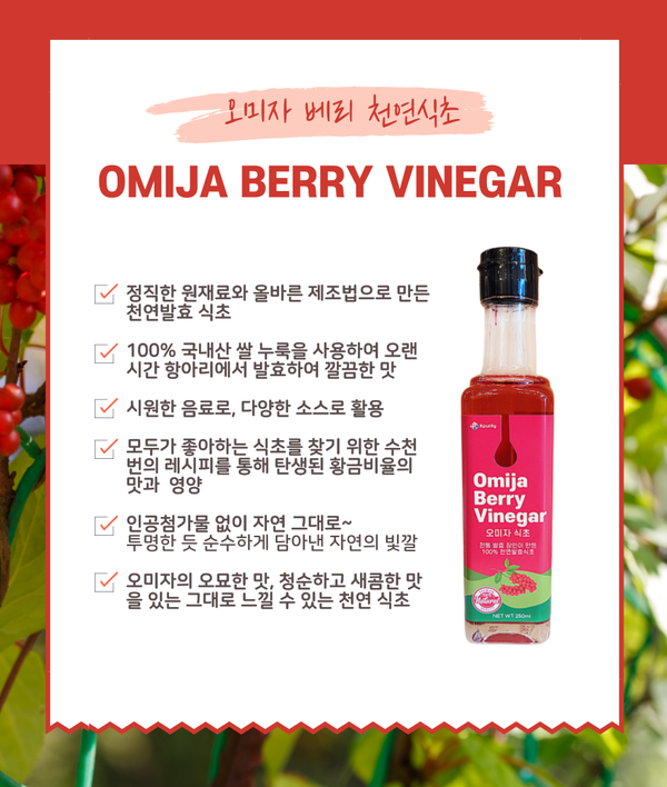 100% 천연 발효 오미자 베리 식초 250ml