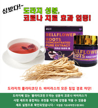 Load image into Gallery viewer, [신규입고] 깊고 진한 100% 국내산 지리산 도라지청 150g