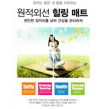 Load image into Gallery viewer, [스페셜 특가] 원적외선 싱글 힐링 매트 (110 x 200cm) + 공짜선물 산삼진액 1박스