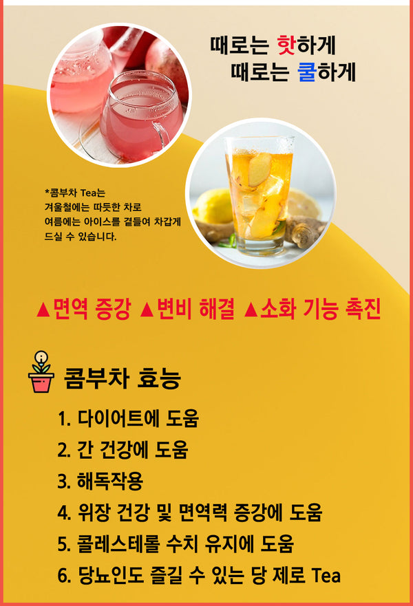 스윗 유자 콤부차 (1.2g x 20 bag)