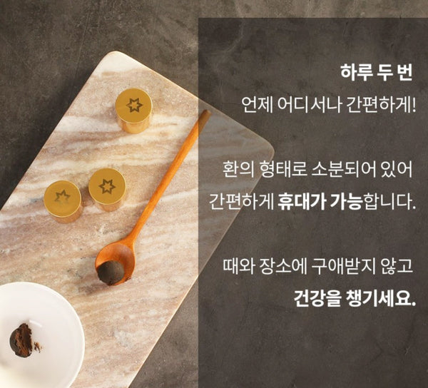 야생산삼 프리미엄 공진단