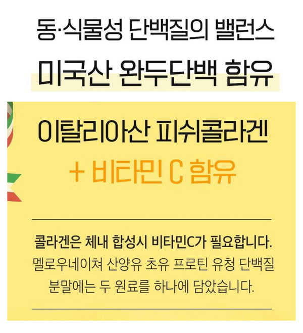 프리미엄 락토페린 산양유 초유- 프로틴 유청 단백질 분말 (간편한 스틱형 3g x 30포)