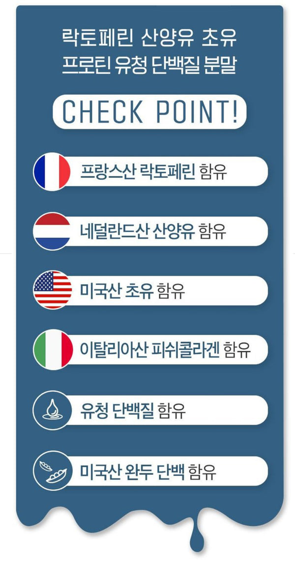 프리미엄 락토페린 산양유 초유- 프로틴 유청 단백질 분말 (간편한 스틱형 3g x 30포)