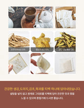 Load image into Gallery viewer, 생강 도라지 감초 전통차 (1.2g x 20 bag)