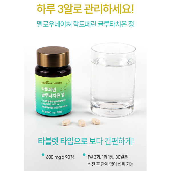뉴질랜드산 락토페린 글루타치온 90정 -단백질과 피부를 한번에 사로잡기