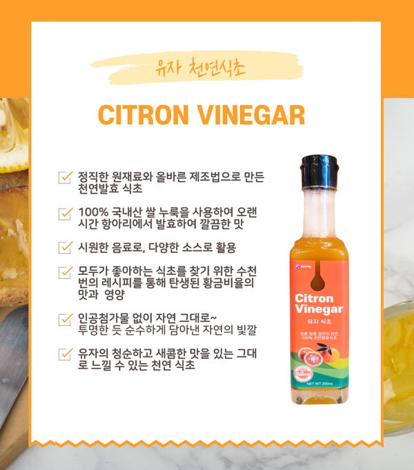 100% 천연 발효 유자 식초 250ml