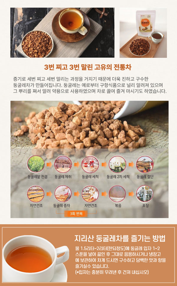 지리산 둥글레차 60g