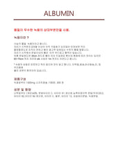 Load image into Gallery viewer, 내츄럴 알부민 포르테 녹용/로얄젤리 1500mg 200캡슐