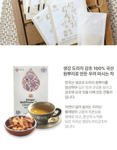 Load image into Gallery viewer, 생강 도라지 감초 전통차 (1.2g x 20 bag)