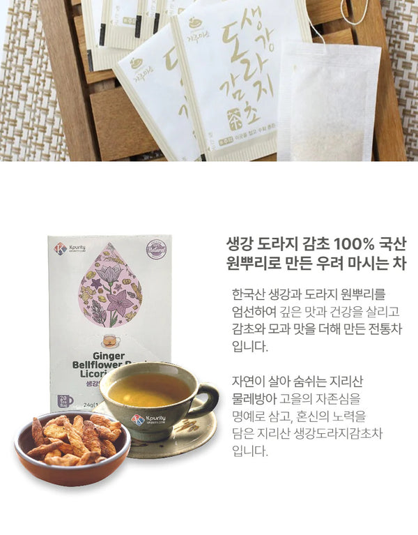 생강 도라지 감초 전통차 (1.2g x 20 bag)