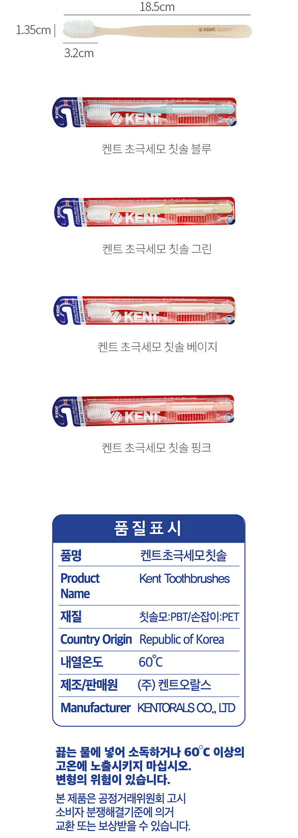 켄트 초극세모 칫솔 1개