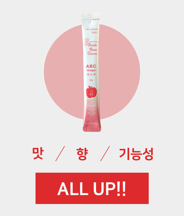 국내산 천연발효 ABC 비니거 - ABC 식초 (사과, 비트, 당근) (20g x 11포)